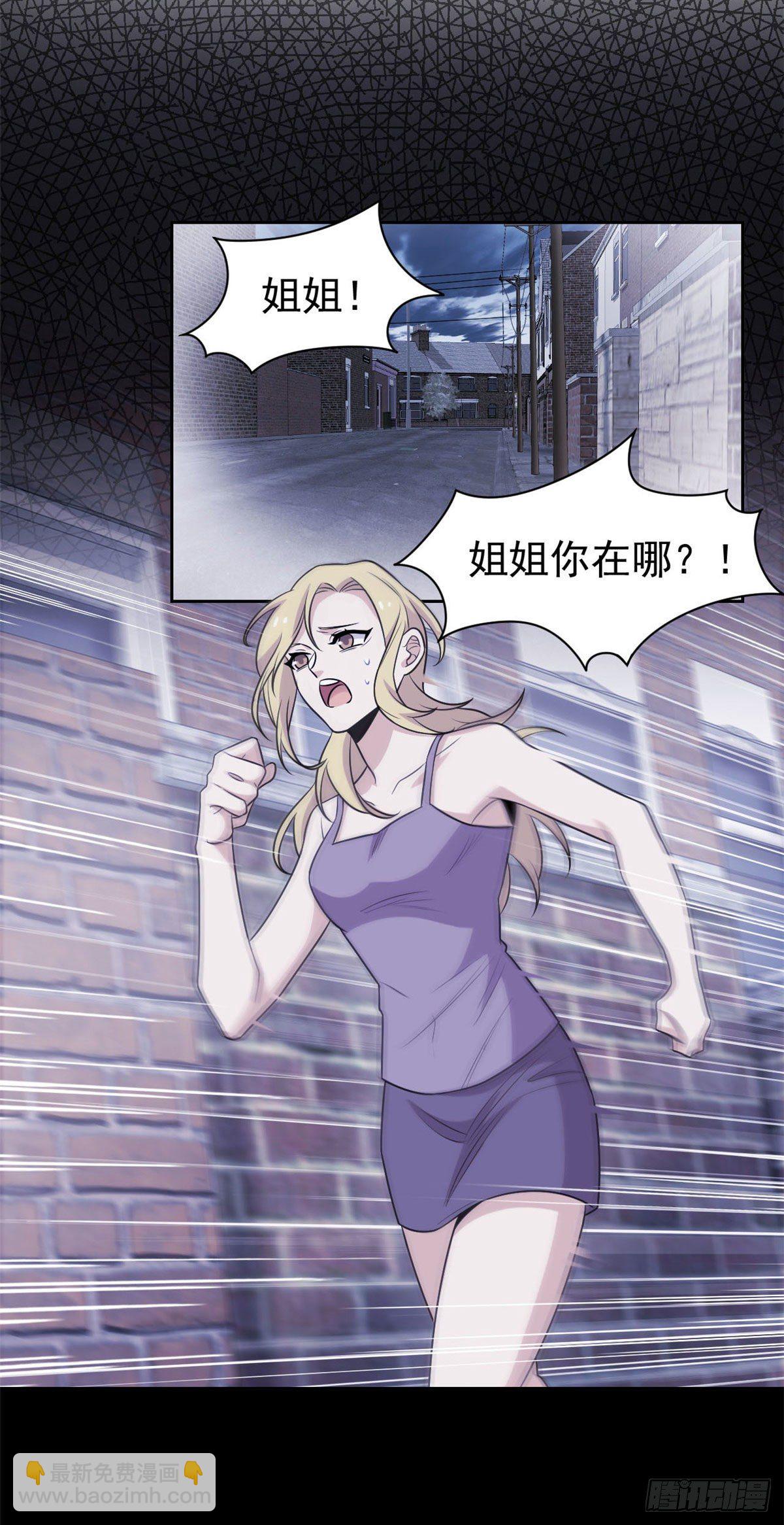 32 可爱玄蛇，遇对人了-第34话