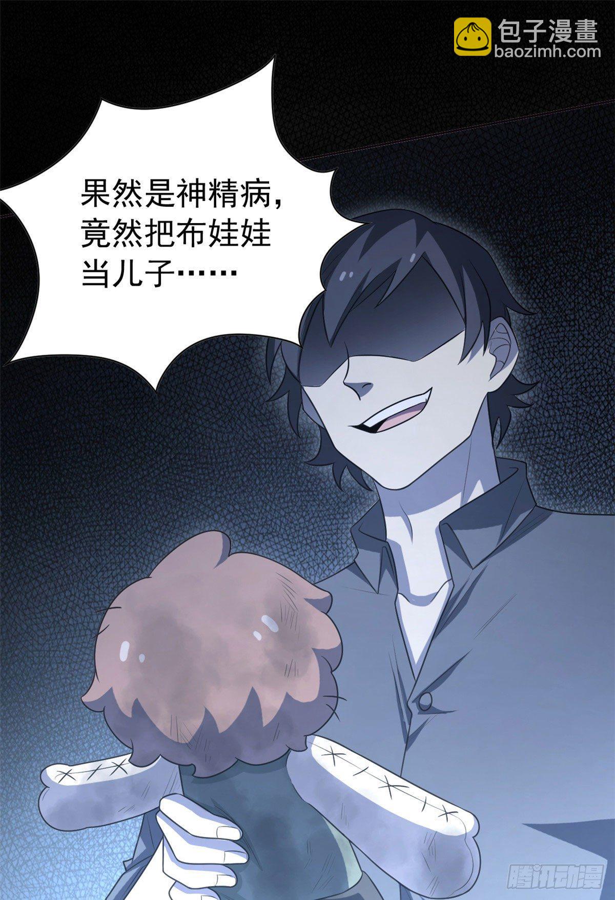32 可爱玄蛇，遇对人了-第34话
