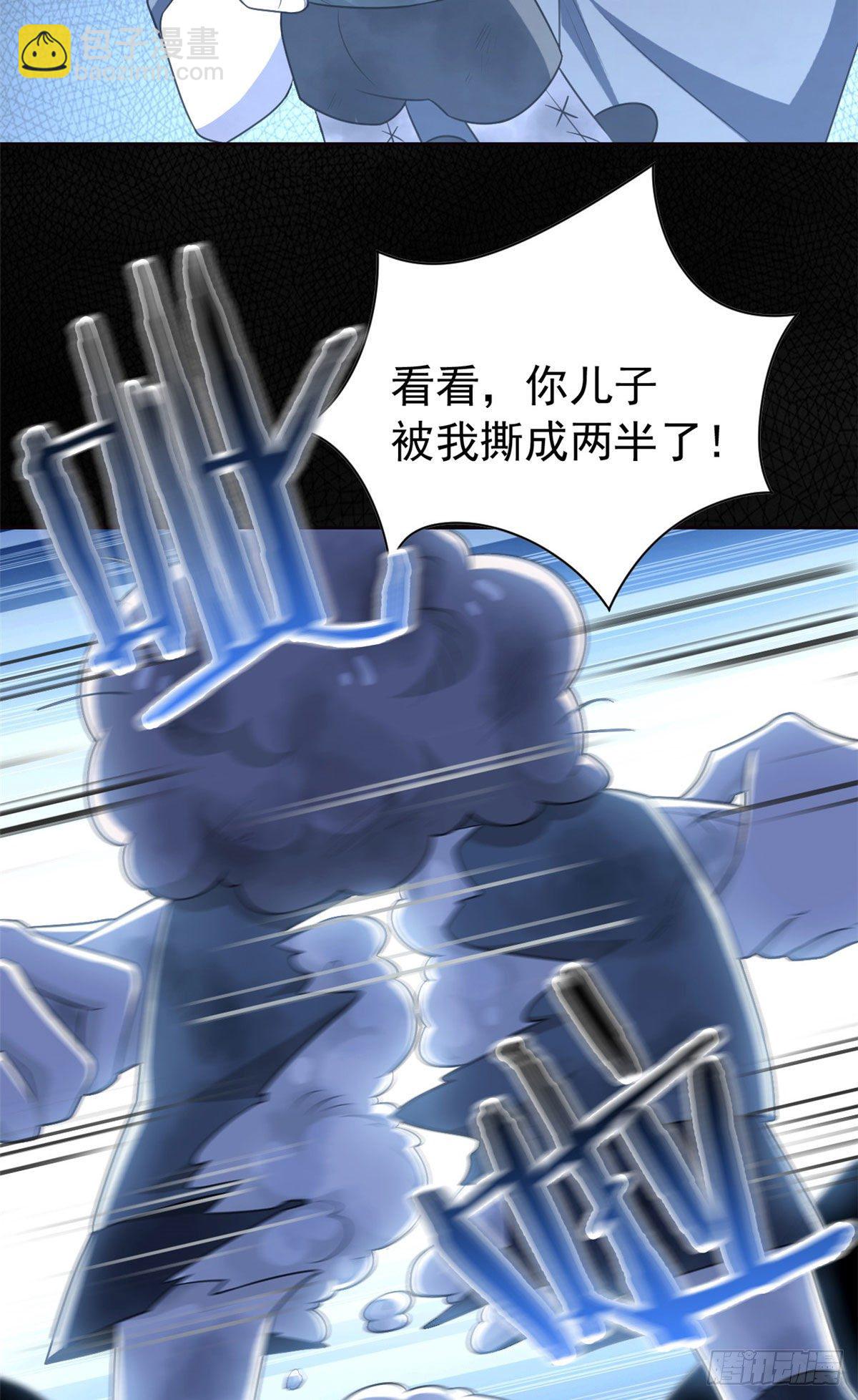 32 可爱玄蛇，遇对人了-第34话