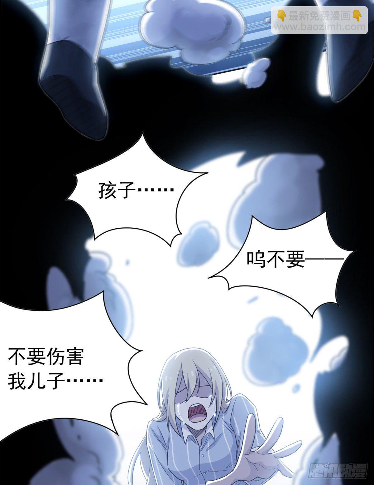 32 可爱玄蛇，遇对人了-第34话