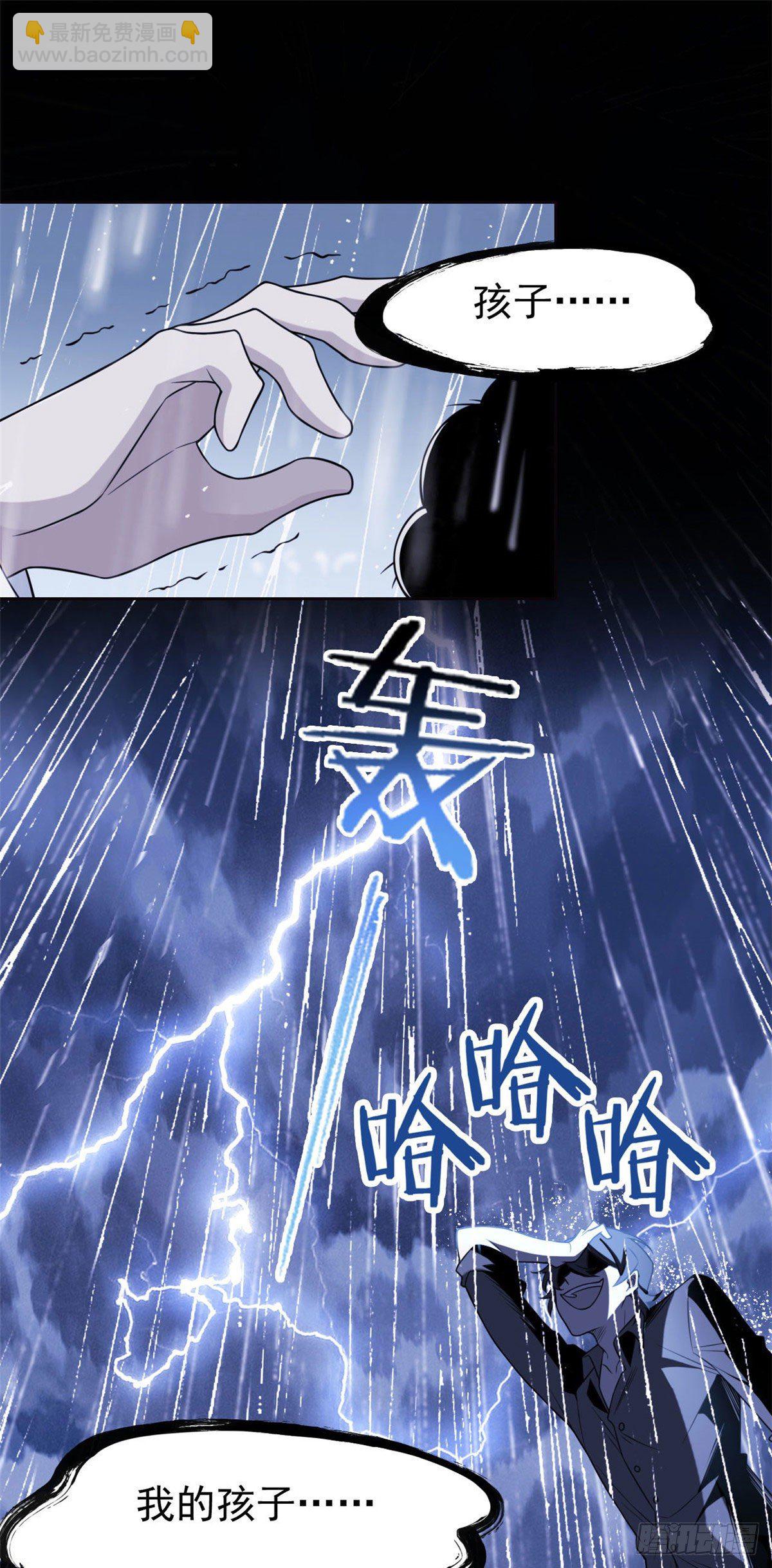 32 可爱玄蛇，遇对人了-第34话