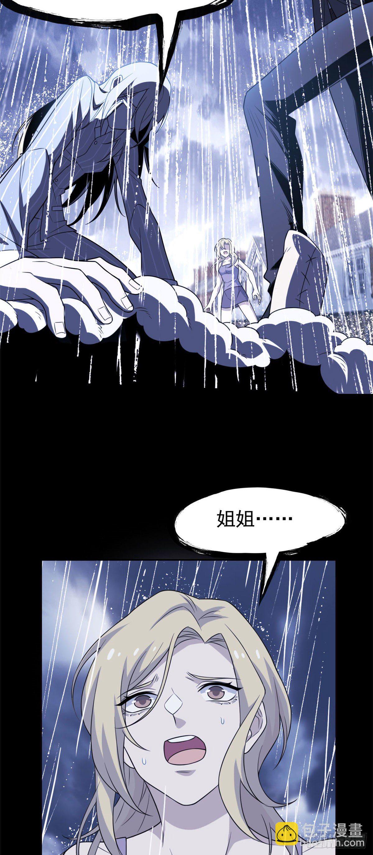 32 可爱玄蛇，遇对人了-第34话