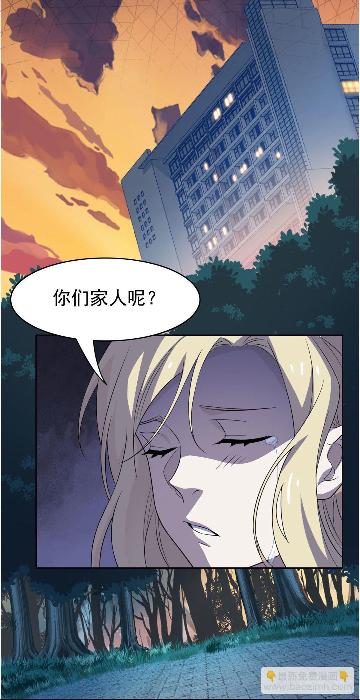 32 可爱玄蛇，遇对人了-第34话