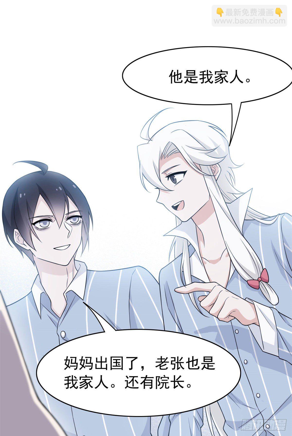 32 可爱玄蛇，遇对人了-第34话