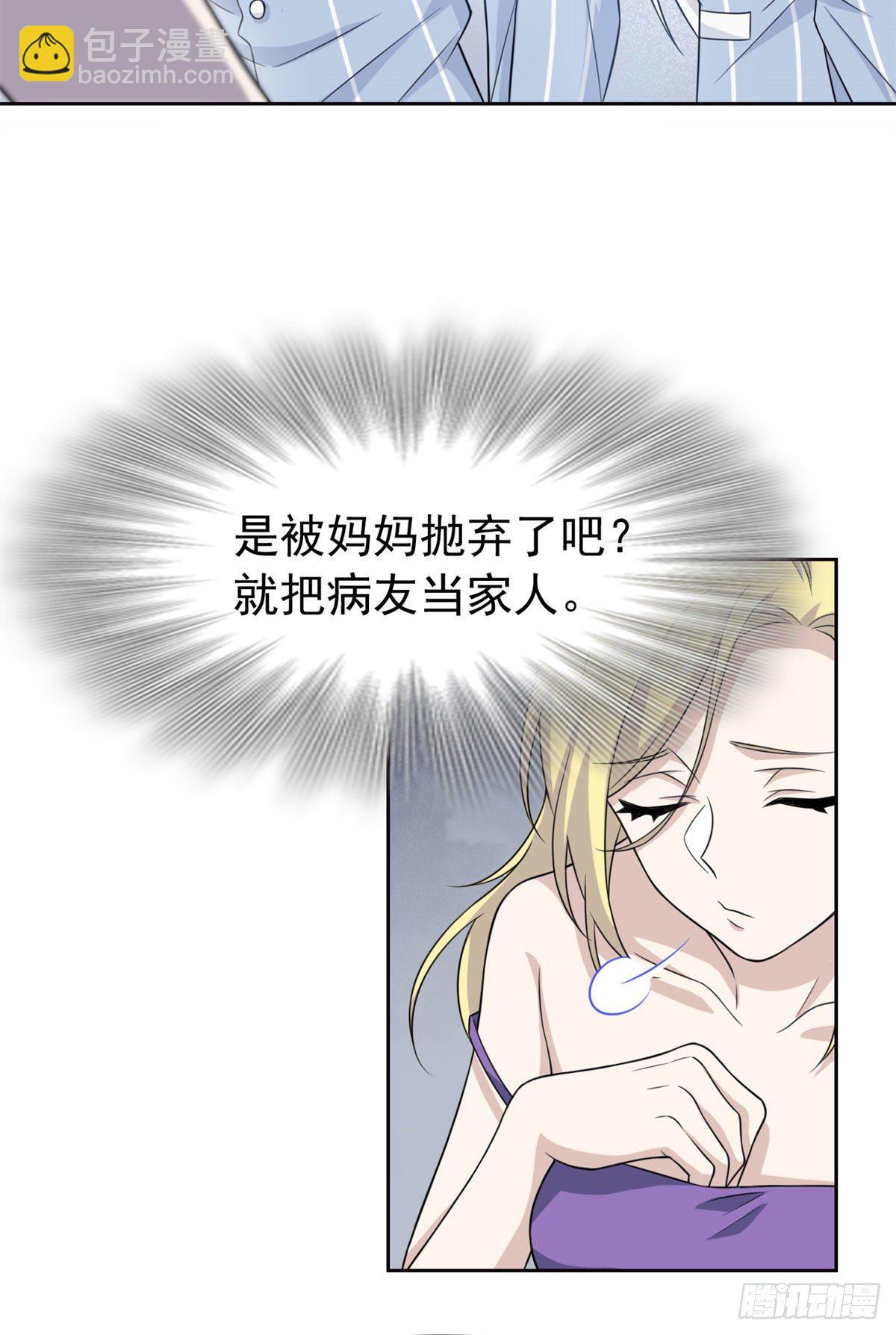 32 可爱玄蛇，遇对人了-第34话