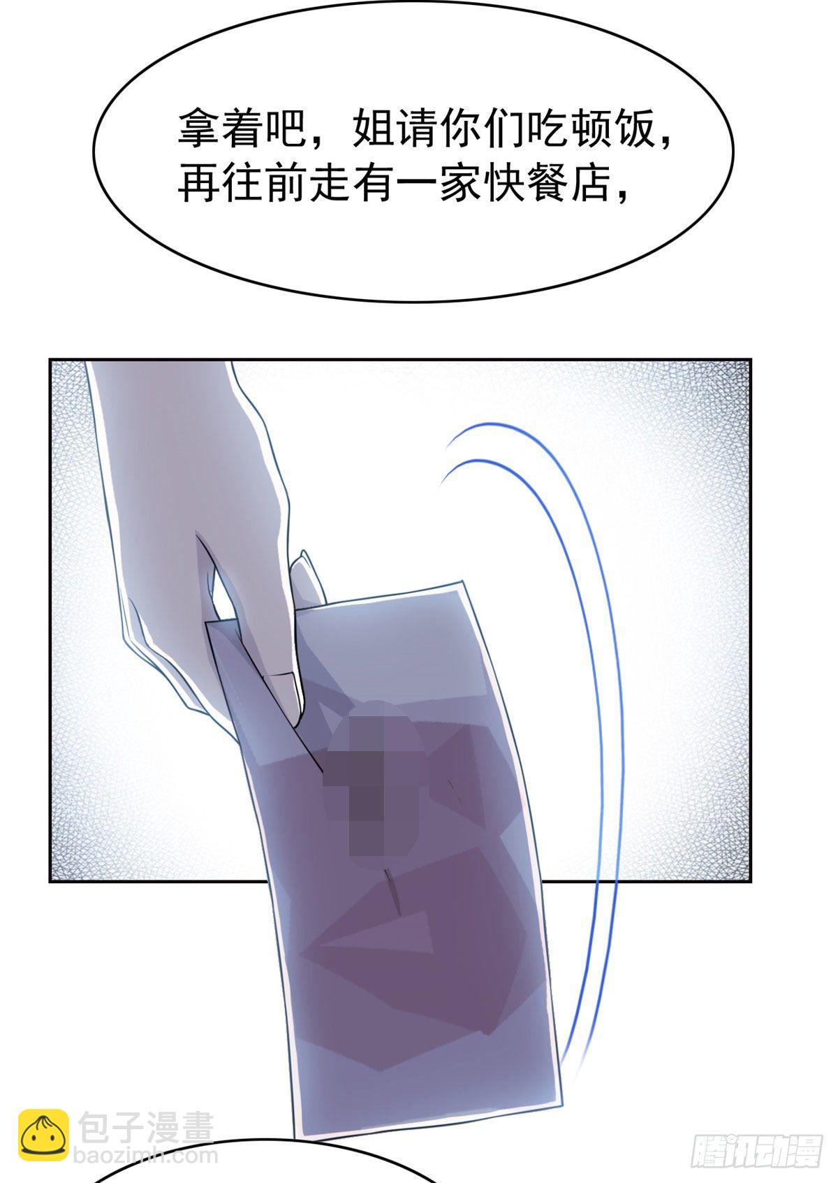 32 可爱玄蛇，遇对人了-第34话