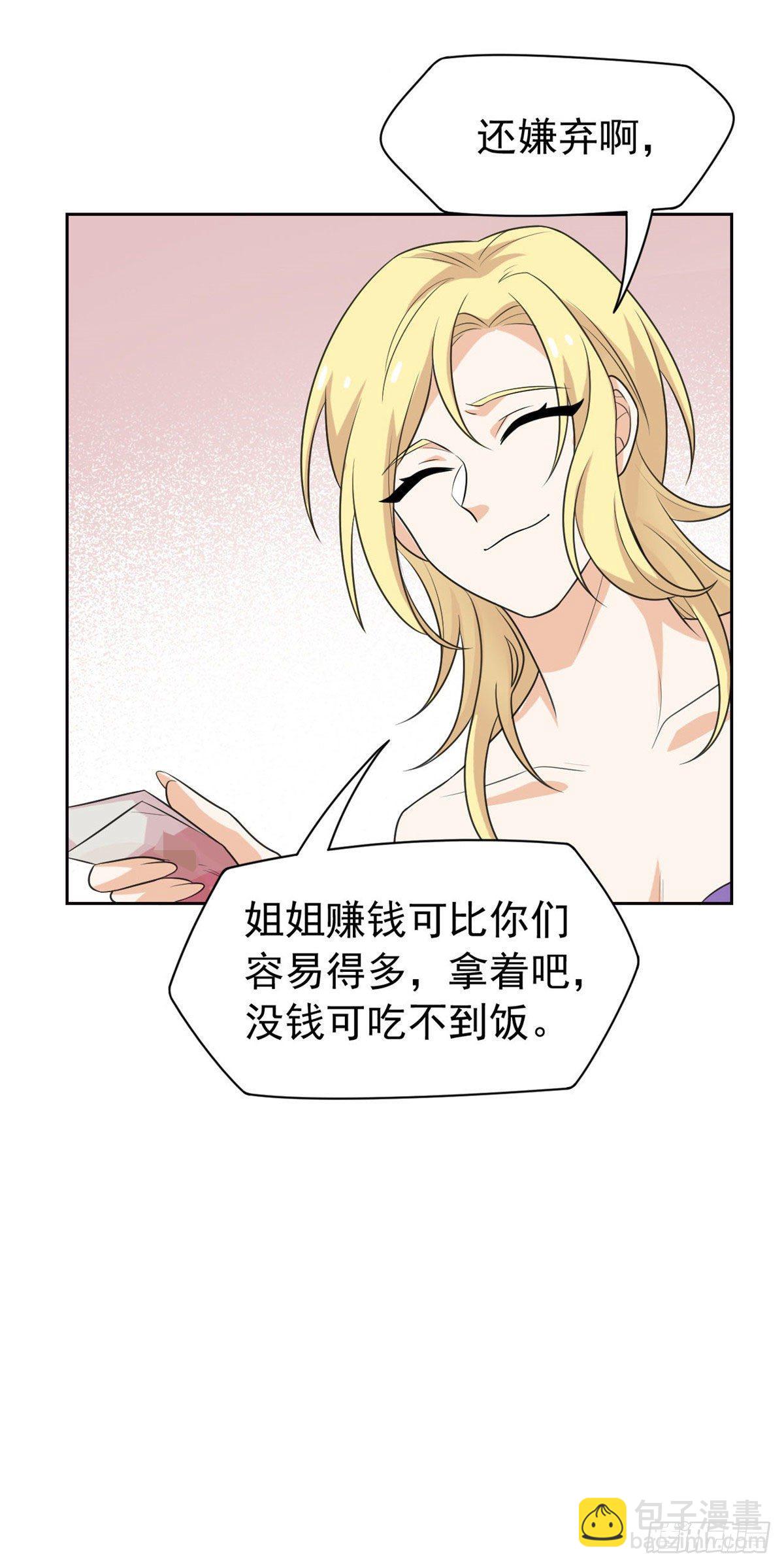32 可爱玄蛇，遇对人了-第34话