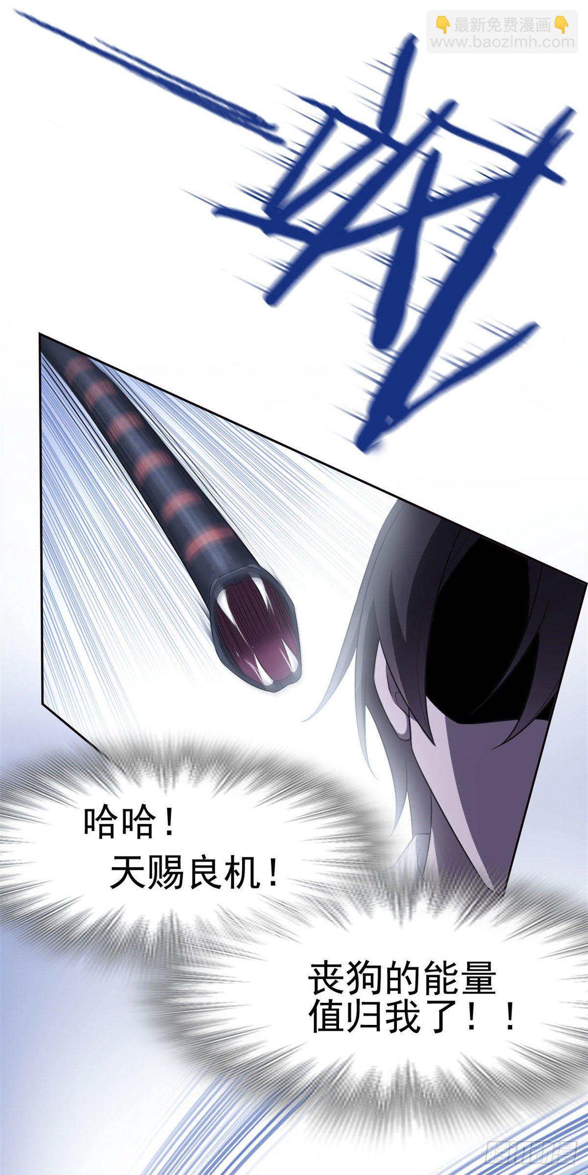 32 可爱玄蛇，遇对人了-第34话