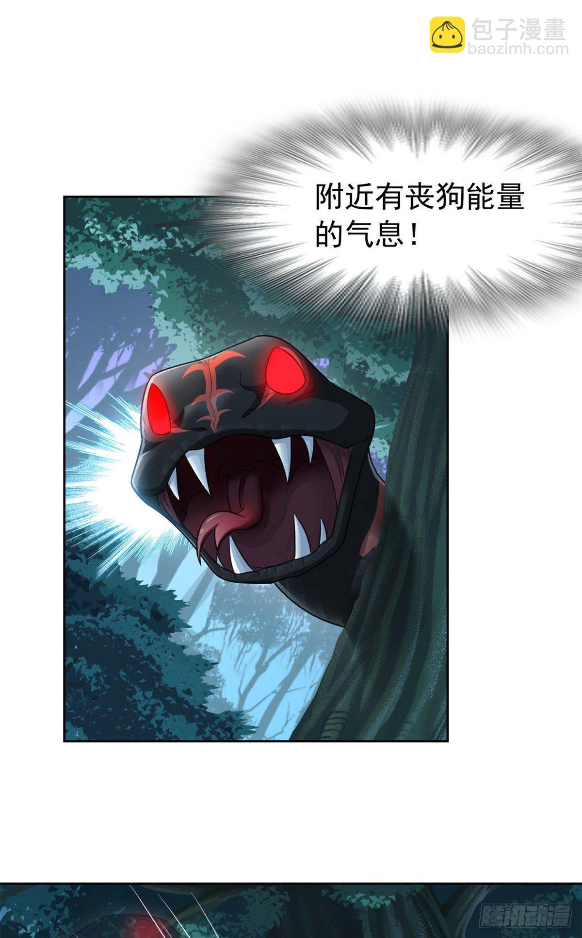 32 可爱玄蛇，遇对人了-第34话