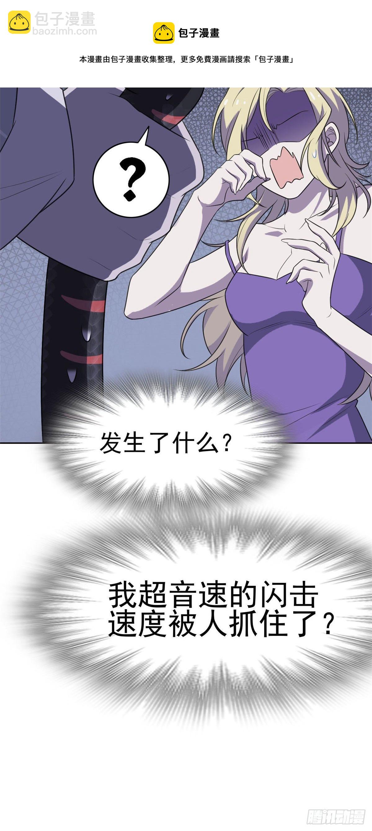 32 可爱玄蛇，遇对人了-第34话