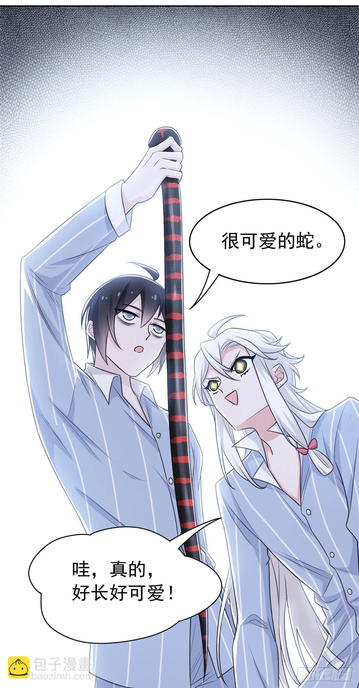 32 可爱玄蛇，遇对人了-第34话