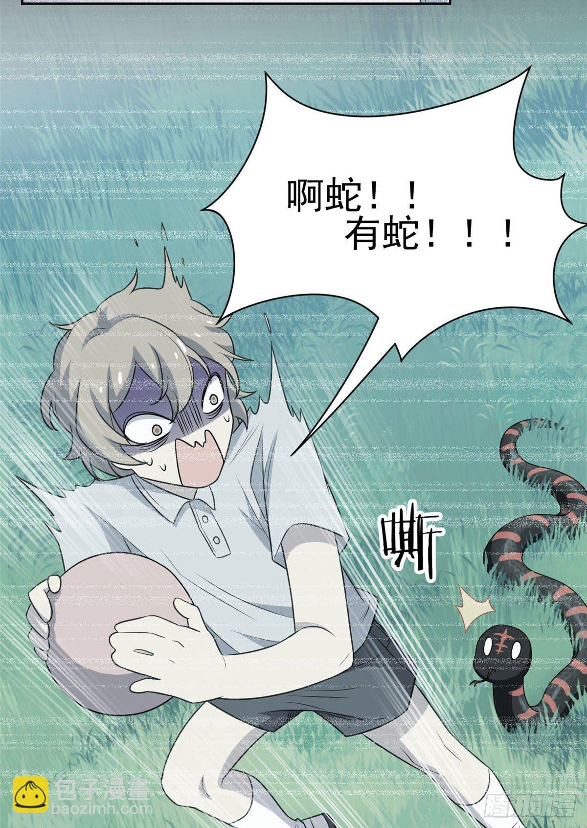 32 可爱玄蛇，遇对人了-第34话