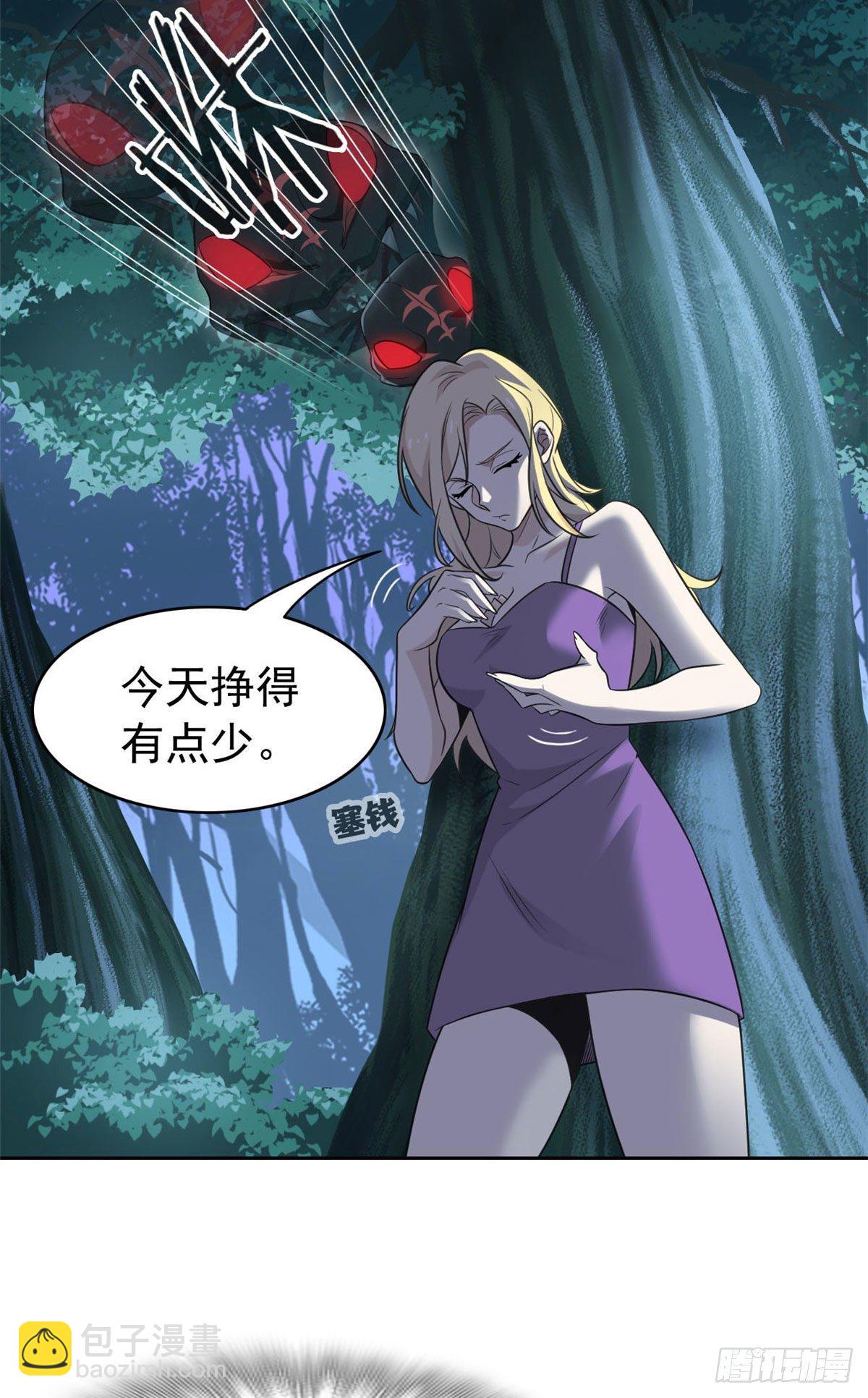 32 可爱玄蛇，遇对人了-第34话