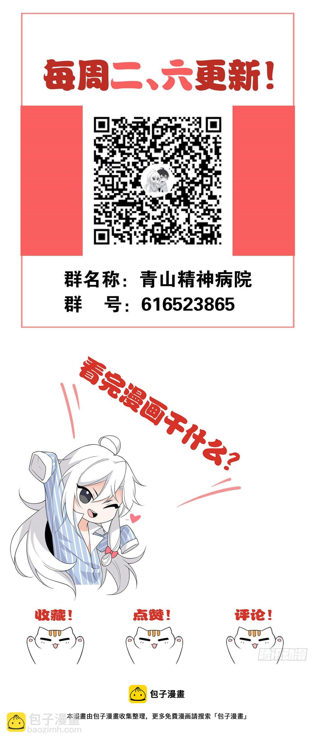32 可爱玄蛇，遇对人了-第34话