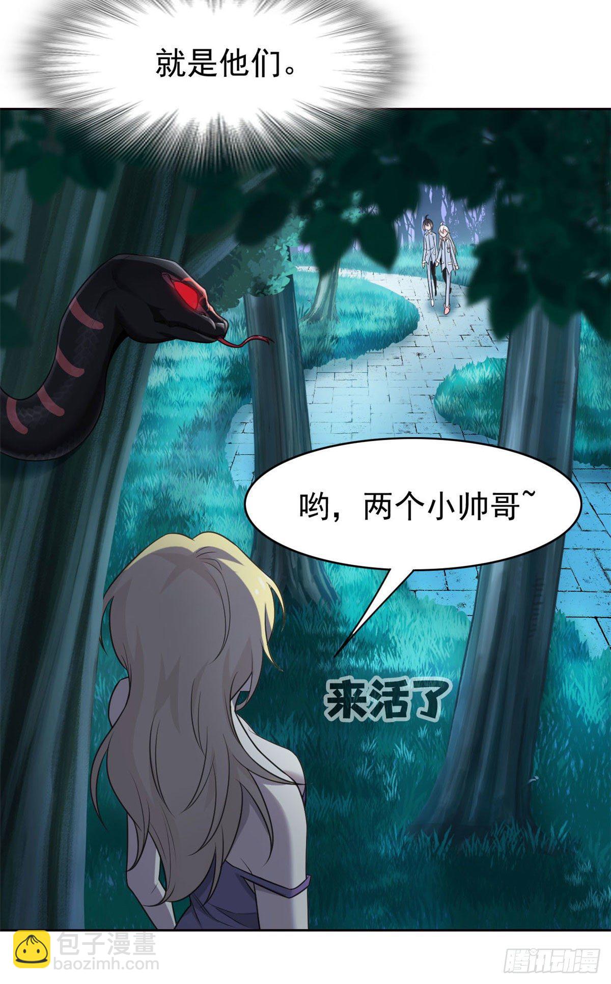 32 可爱玄蛇，遇对人了-第34话