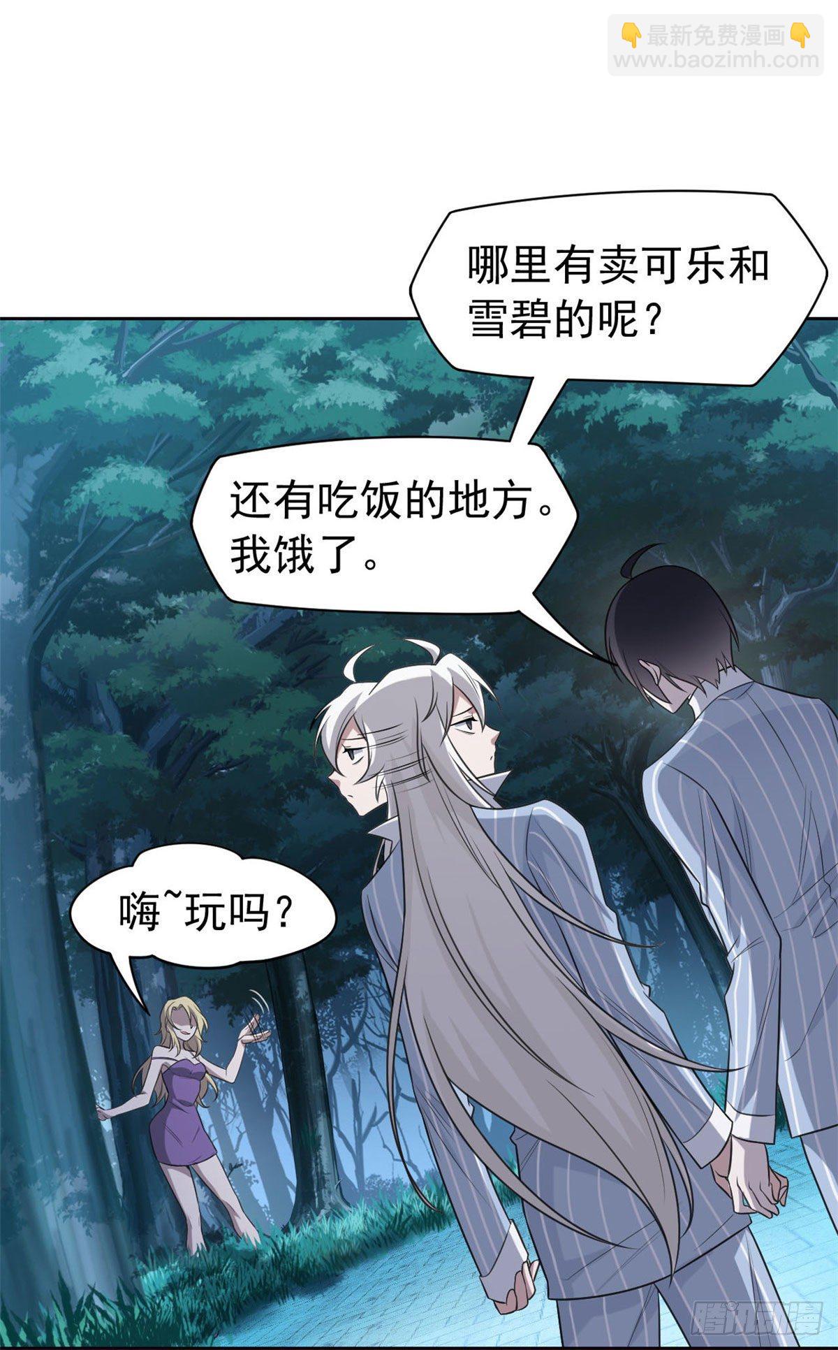 32 可爱玄蛇，遇对人了-第34话