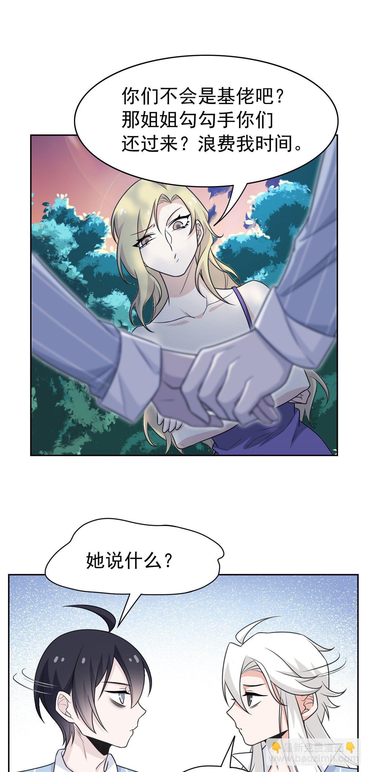 32 可爱玄蛇，遇对人了-第34话