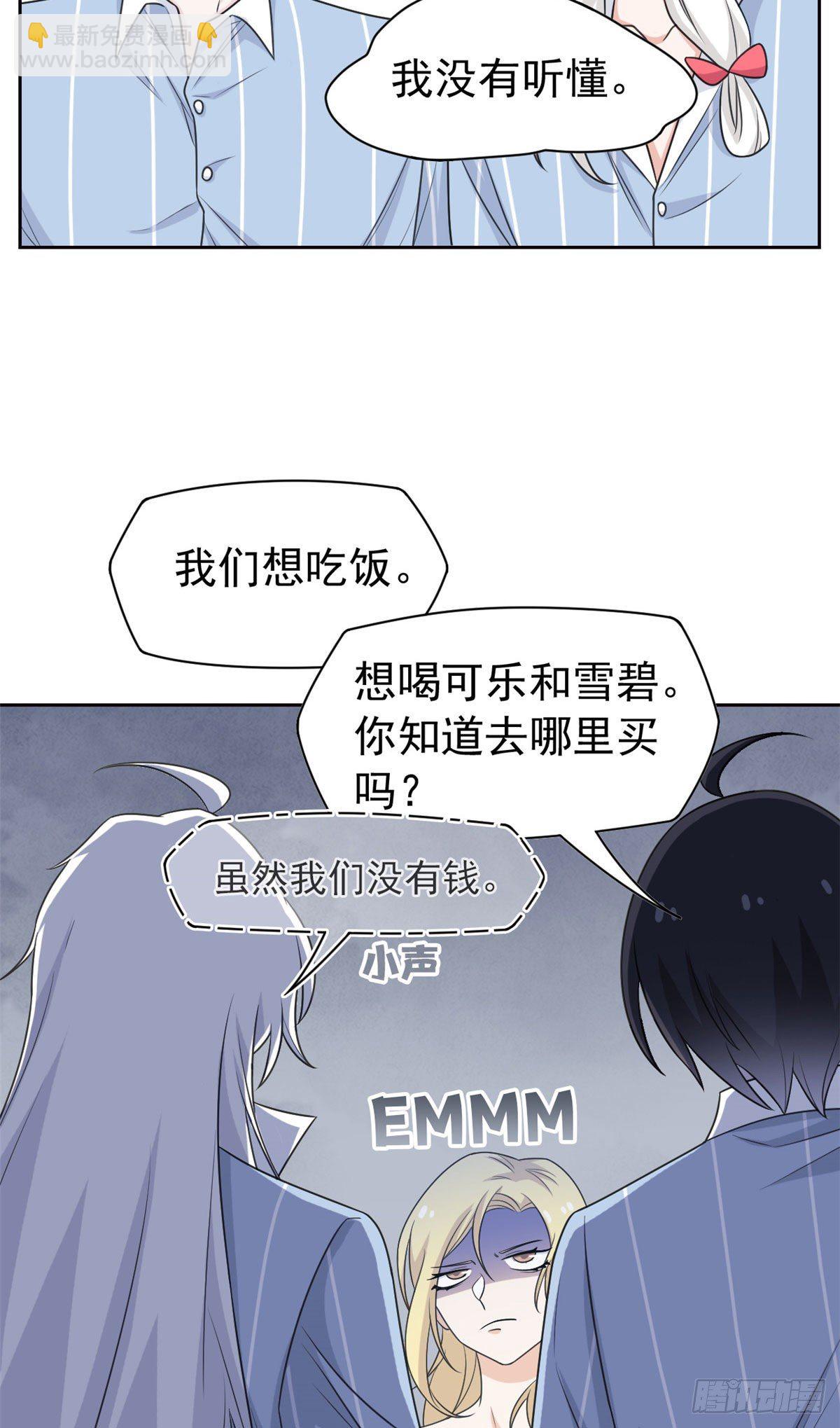 32 可爱玄蛇，遇对人了-第34话