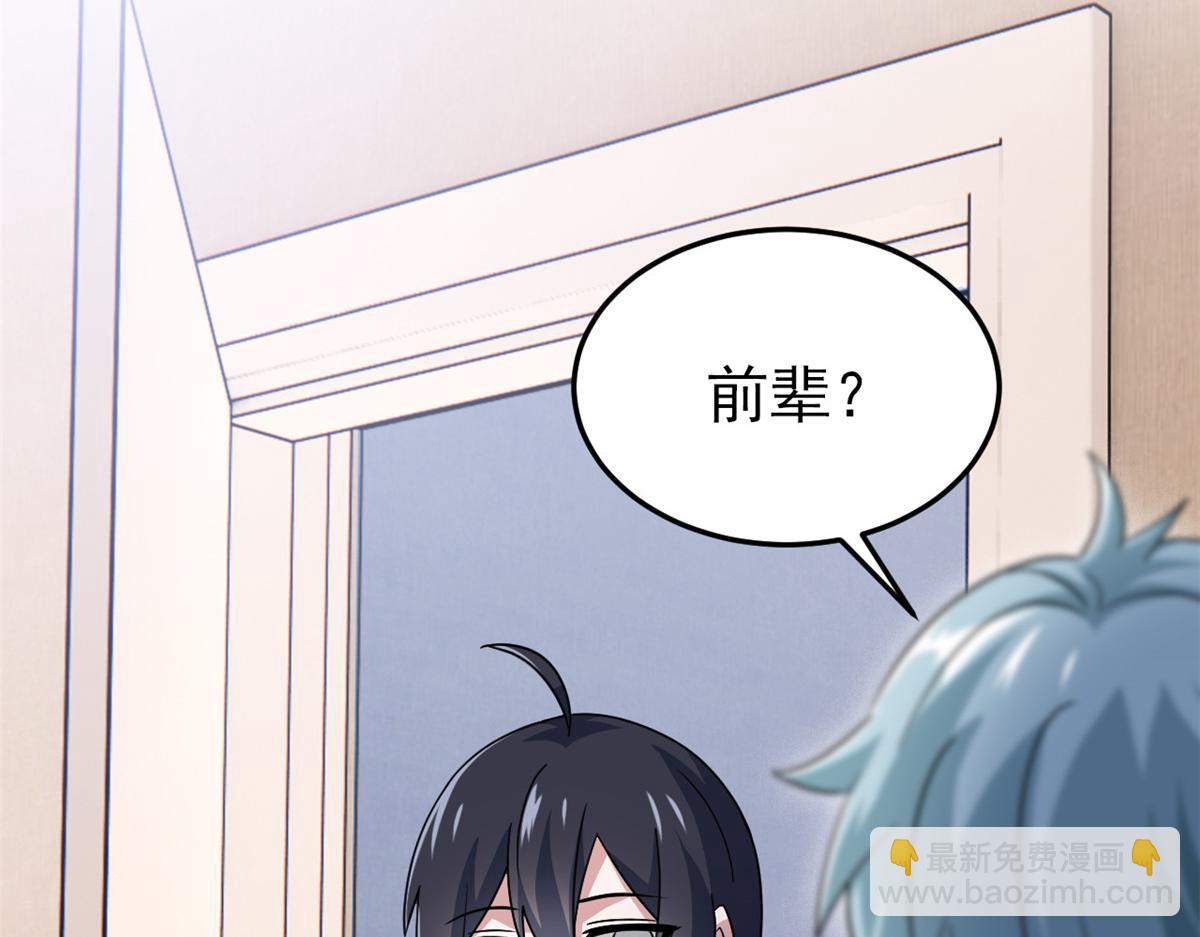 315 受伤了吗？大鸟吹吹(1/3)-第320话
