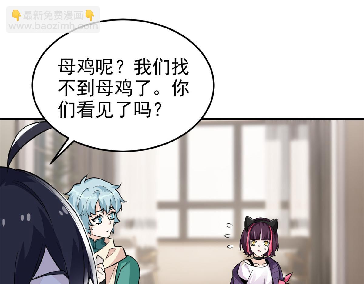 315 受伤了吗？大鸟吹吹(1/3)-第320话
