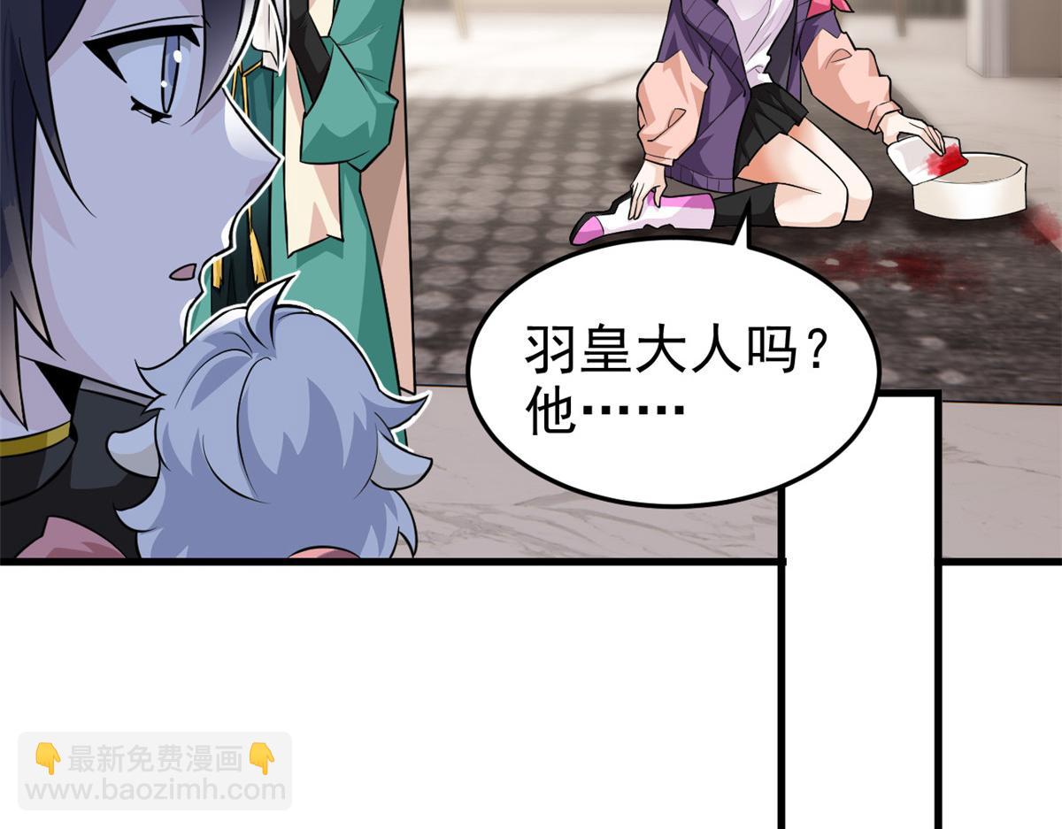 315 受伤了吗？大鸟吹吹(1/3)-第320话