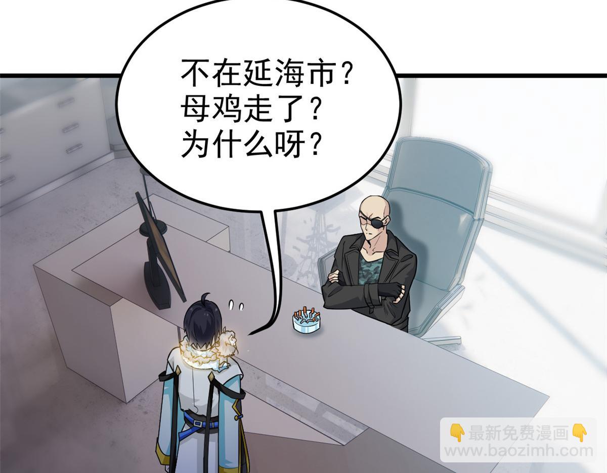 315 受伤了吗？大鸟吹吹(1/3)-第320话