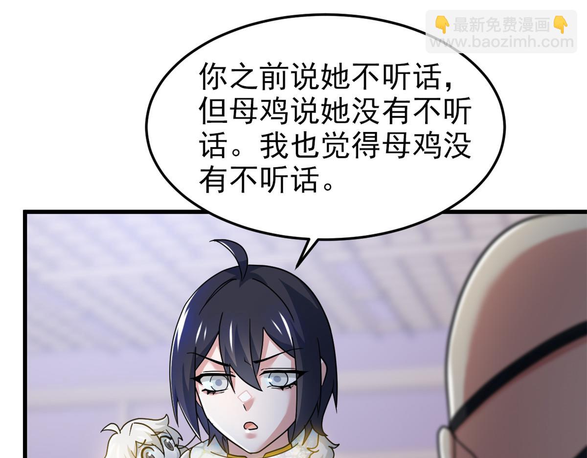315 受伤了吗？大鸟吹吹(1/3)-第320话