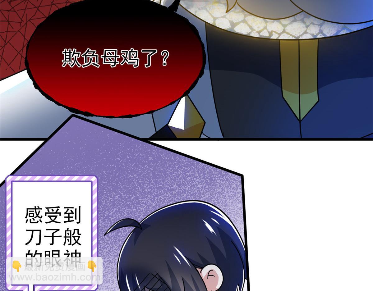 315 受伤了吗？大鸟吹吹(1/3)-第320话