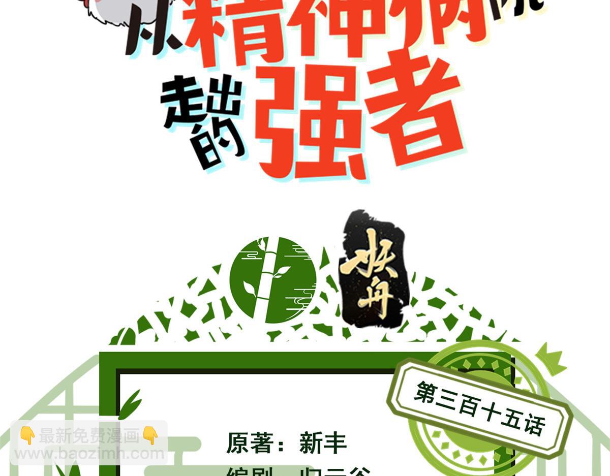 315 受伤了吗？大鸟吹吹(1/3)-第320话