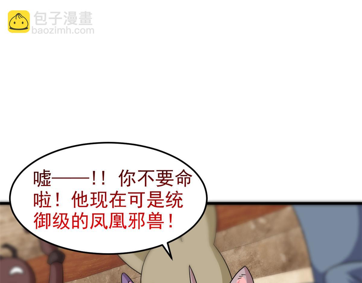 315 受伤了吗？大鸟吹吹(1/3)-第320话