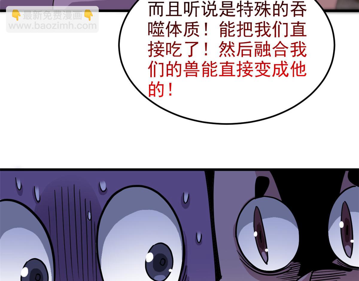 315 受伤了吗？大鸟吹吹(1/3)-第320话