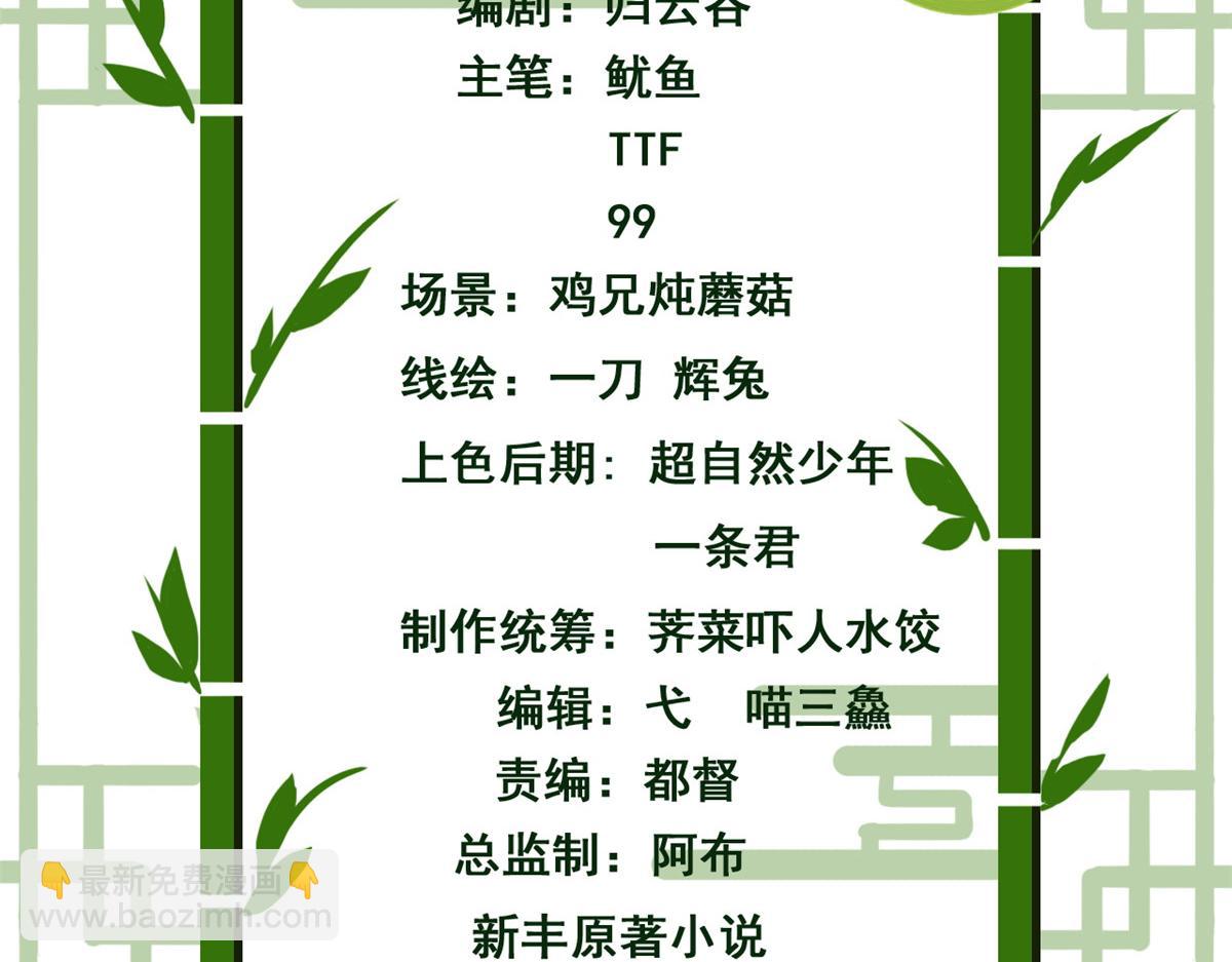 315 受伤了吗？大鸟吹吹(1/3)-第320话