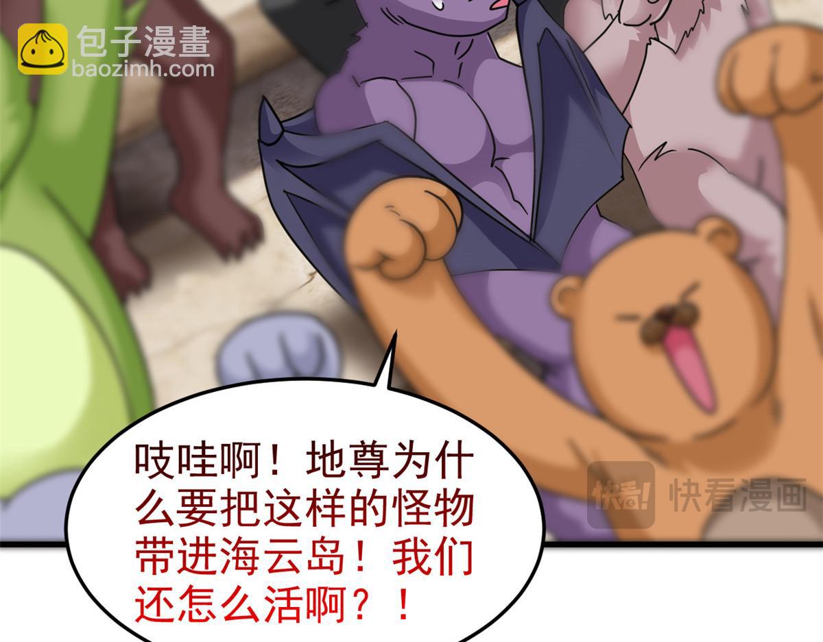 315 受伤了吗？大鸟吹吹(1/3)-第320话