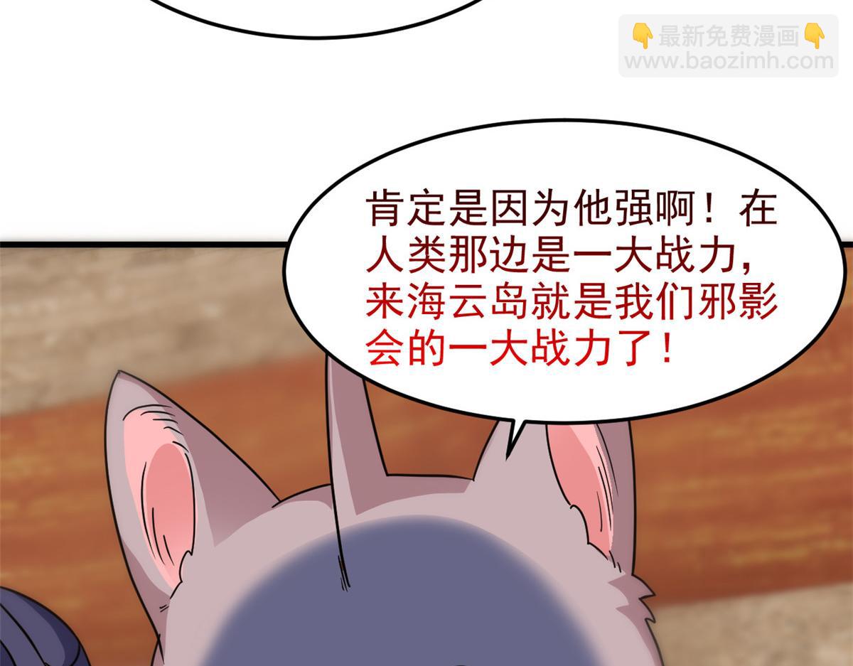315 受伤了吗？大鸟吹吹(1/3)-第320话