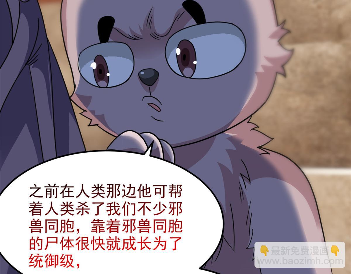 315 受伤了吗？大鸟吹吹(1/3)-第320话