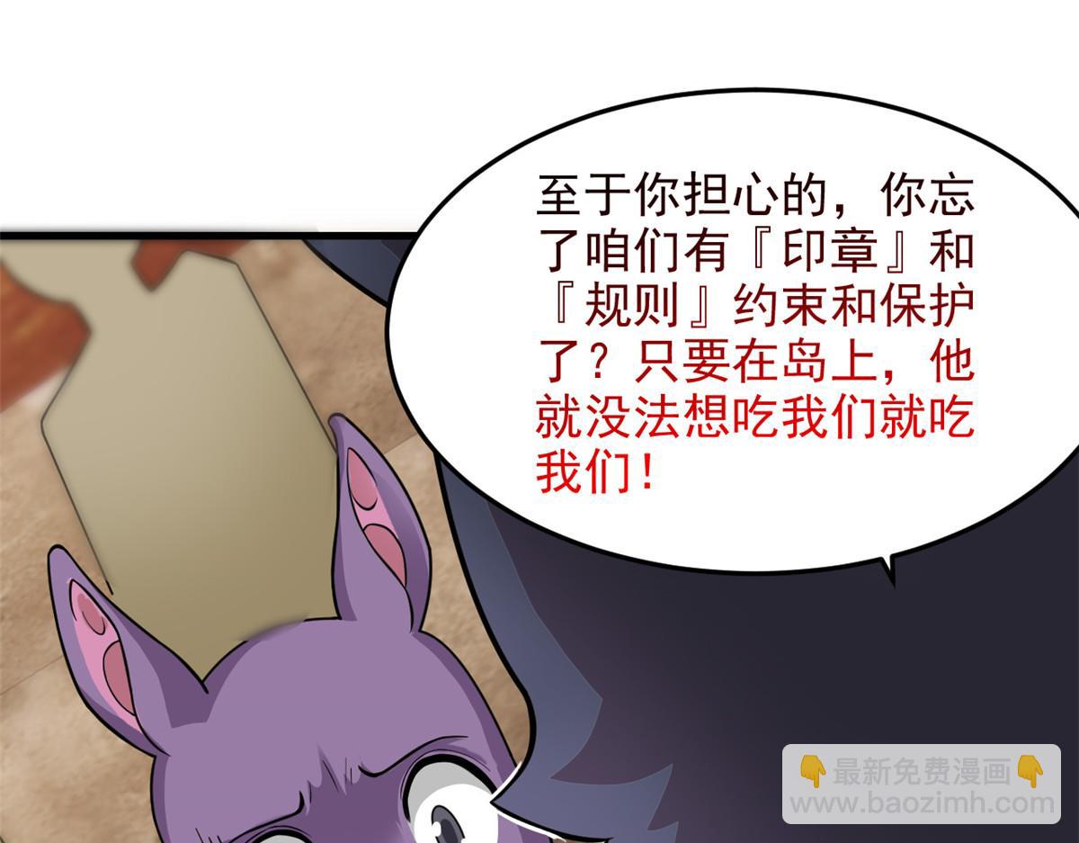 315 受伤了吗？大鸟吹吹(1/3)-第320话