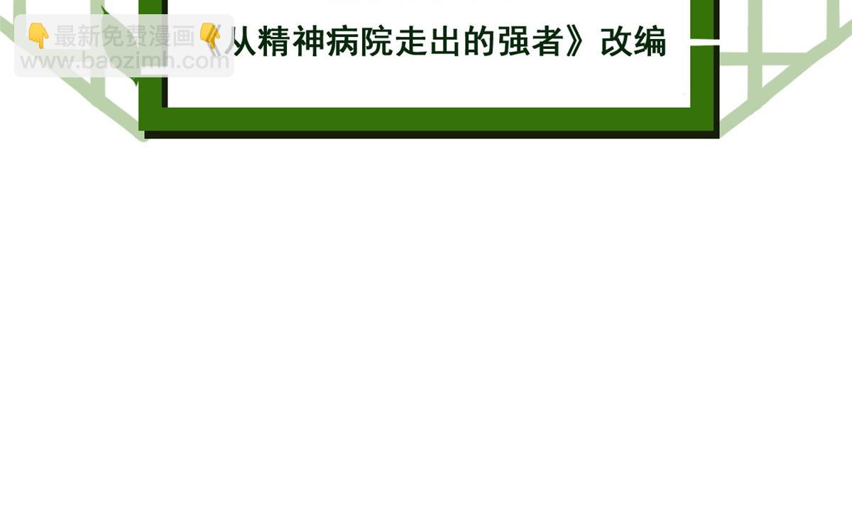 315 受伤了吗？大鸟吹吹(1/3)-第320话