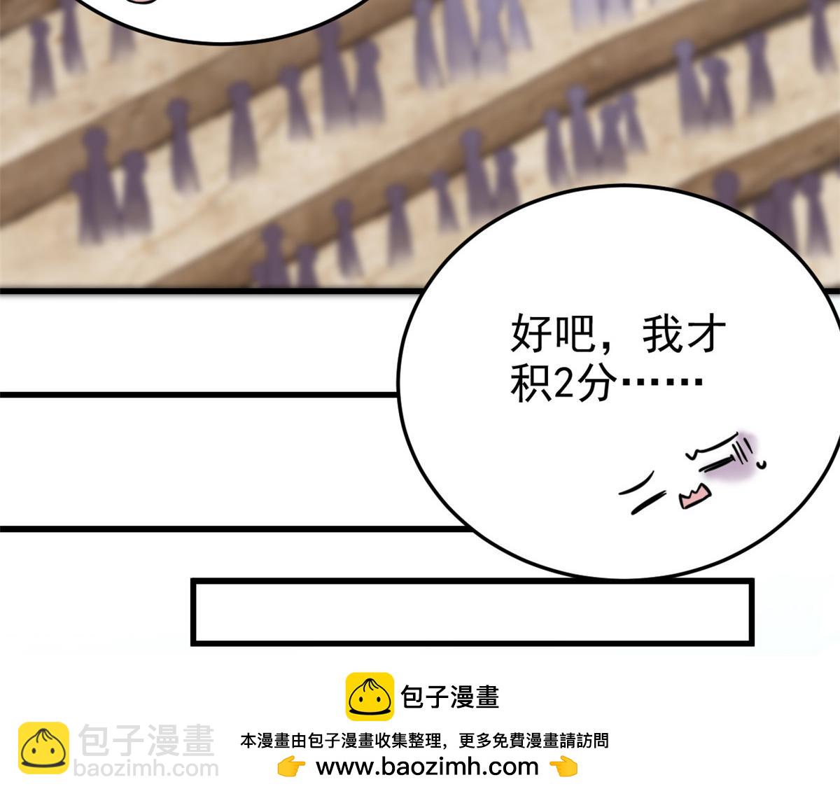315 受伤了吗？大鸟吹吹(1/3)-第320话