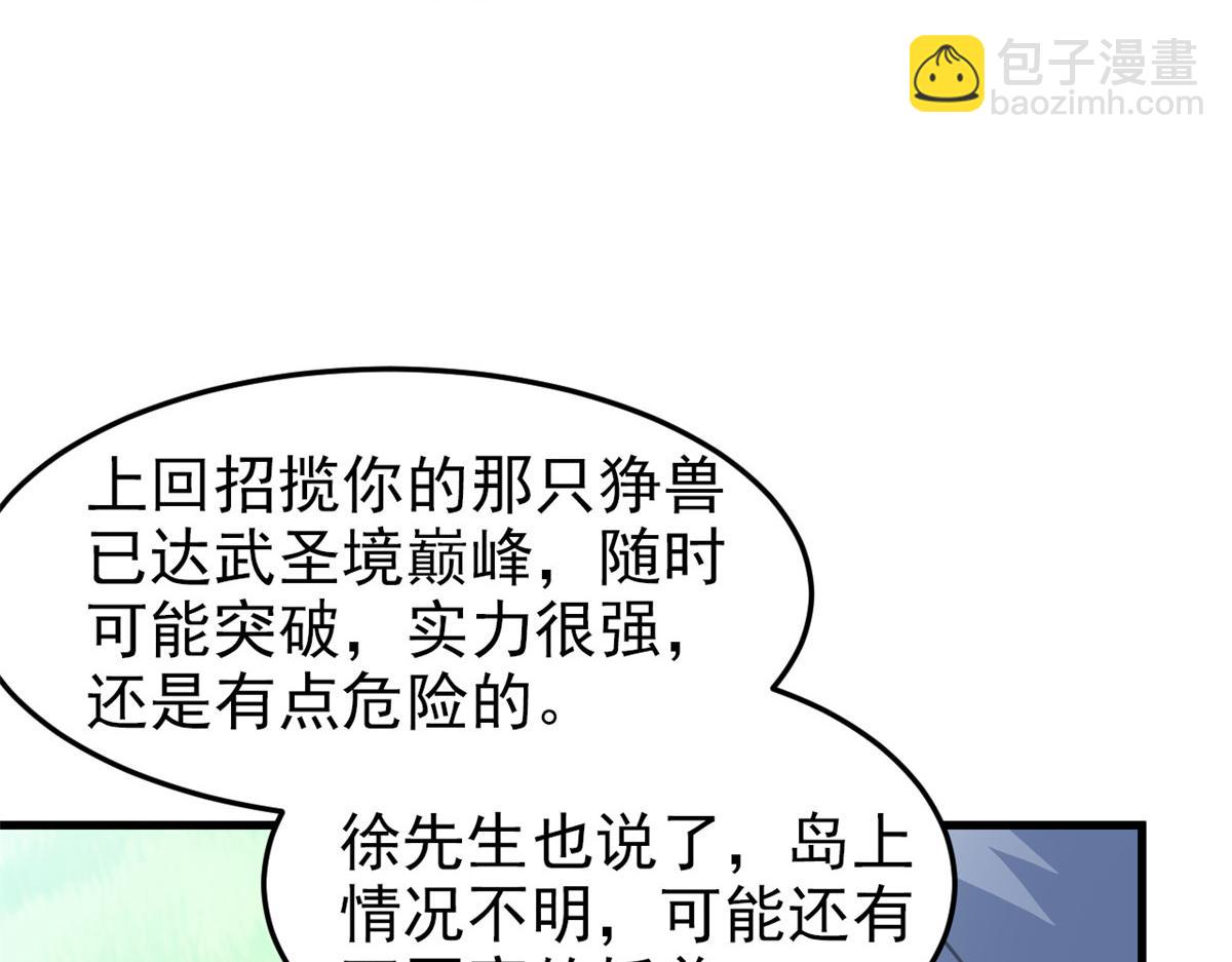 317 道灵圣体，我就是啊(1/2)-第322话