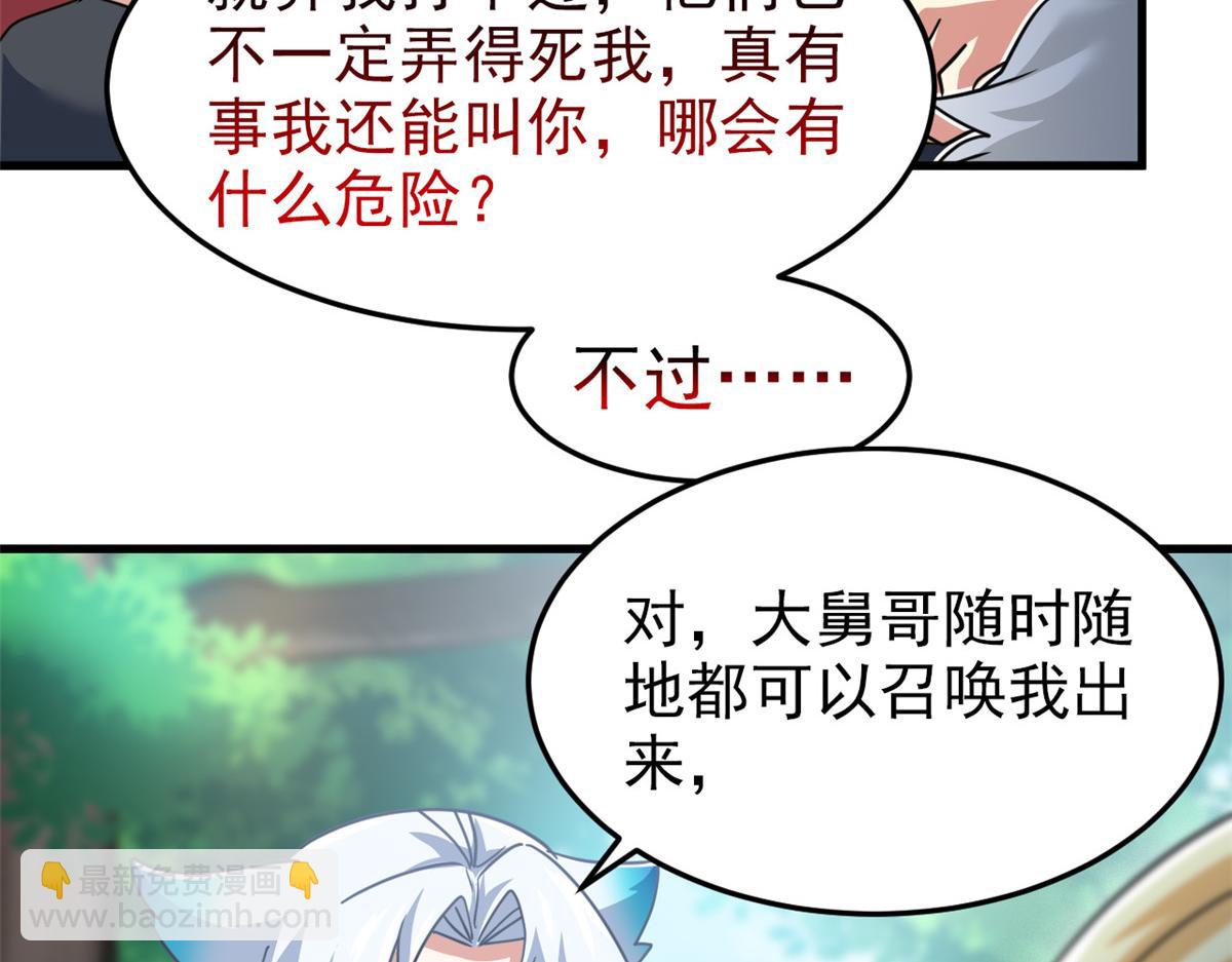 317 道灵圣体，我就是啊(1/2)-第322话