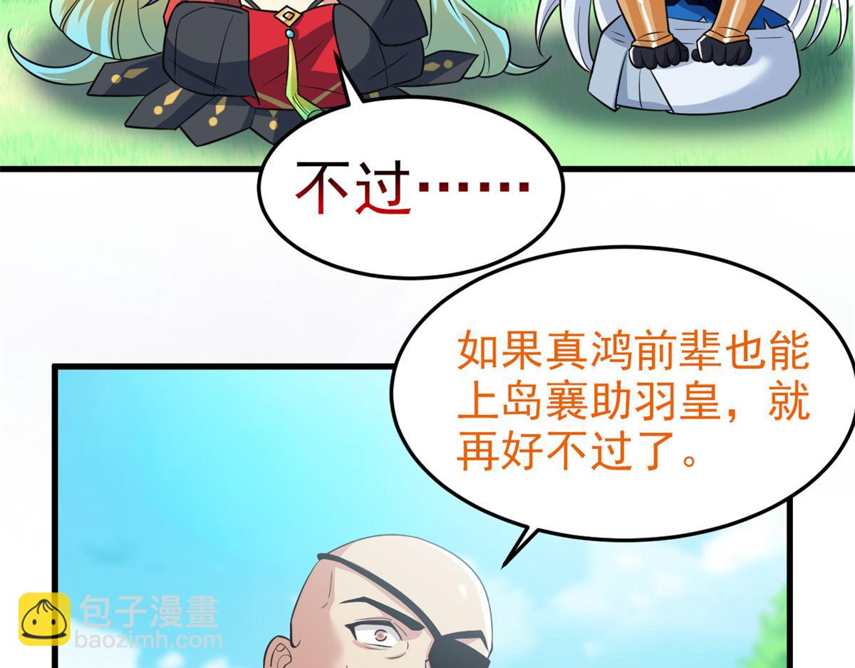 317 道灵圣体，我就是啊(1/2)-第322话