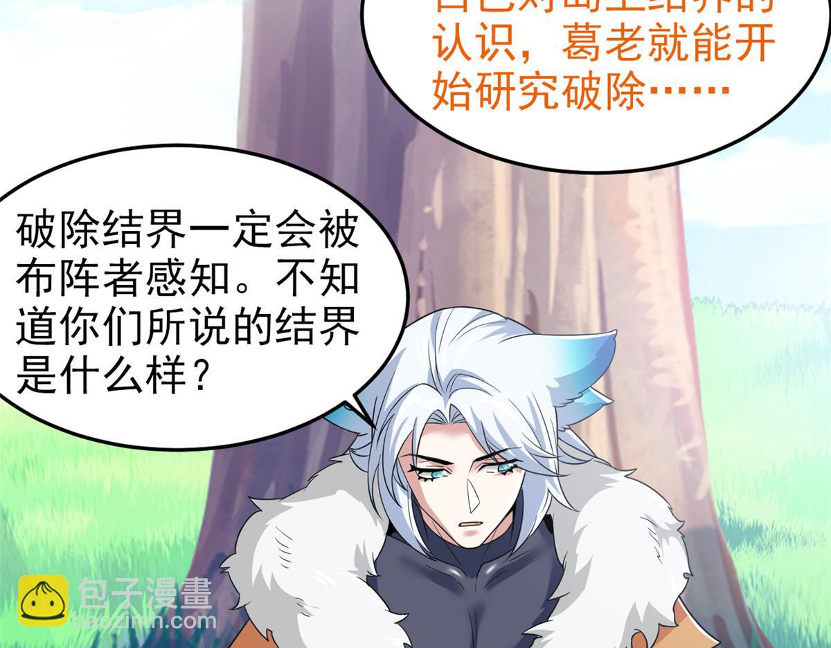 317 道灵圣体，我就是啊(1/2)-第322话