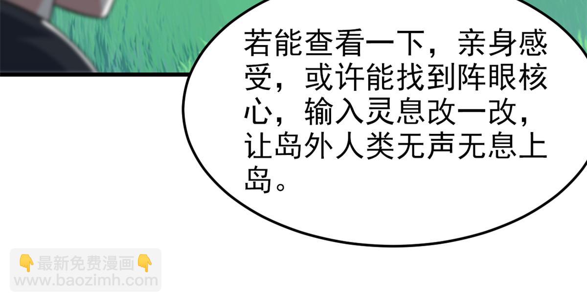 317 道灵圣体，我就是啊(1/2)-第322话