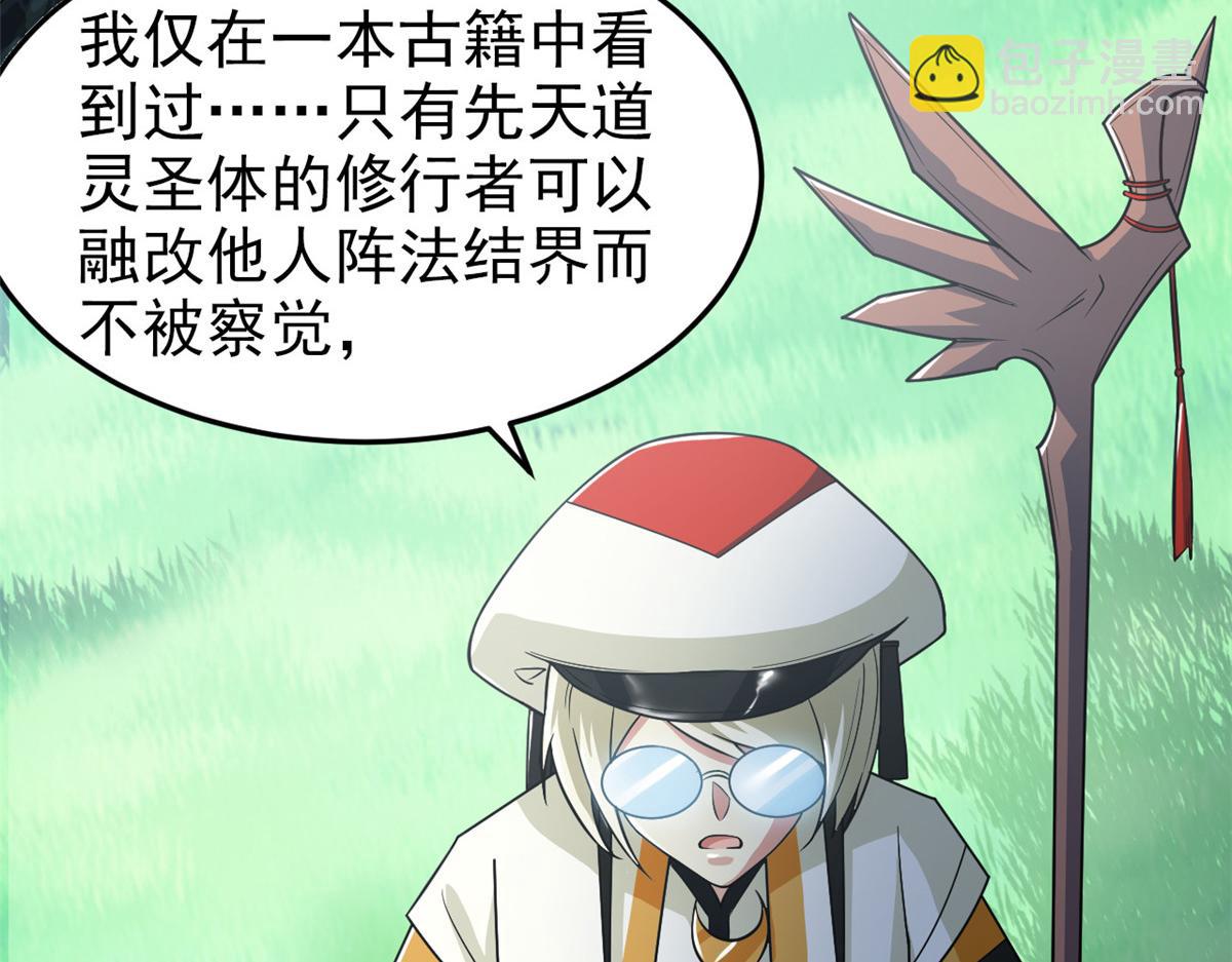 317 道灵圣体，我就是啊(1/2)-第322话