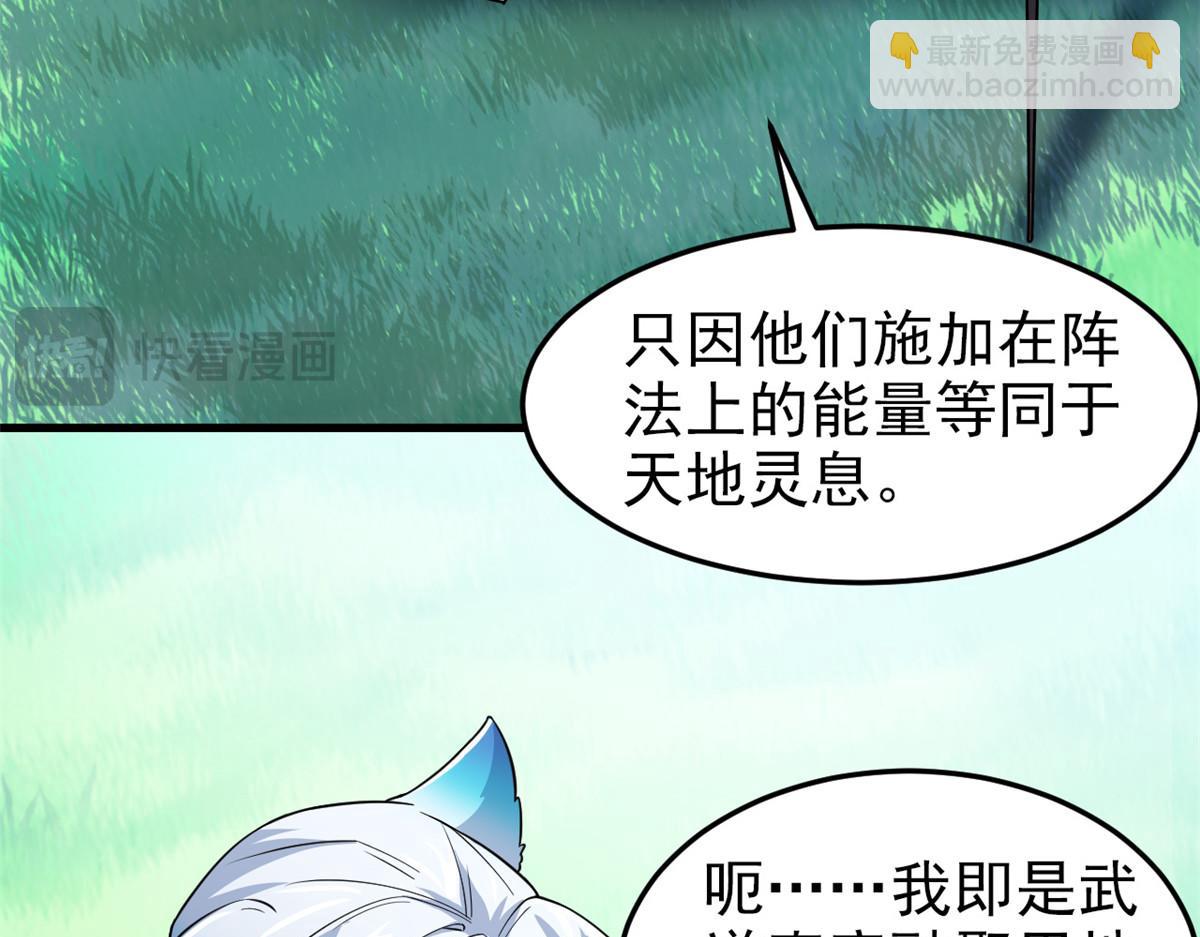 317 道灵圣体，我就是啊(1/2)-第322话