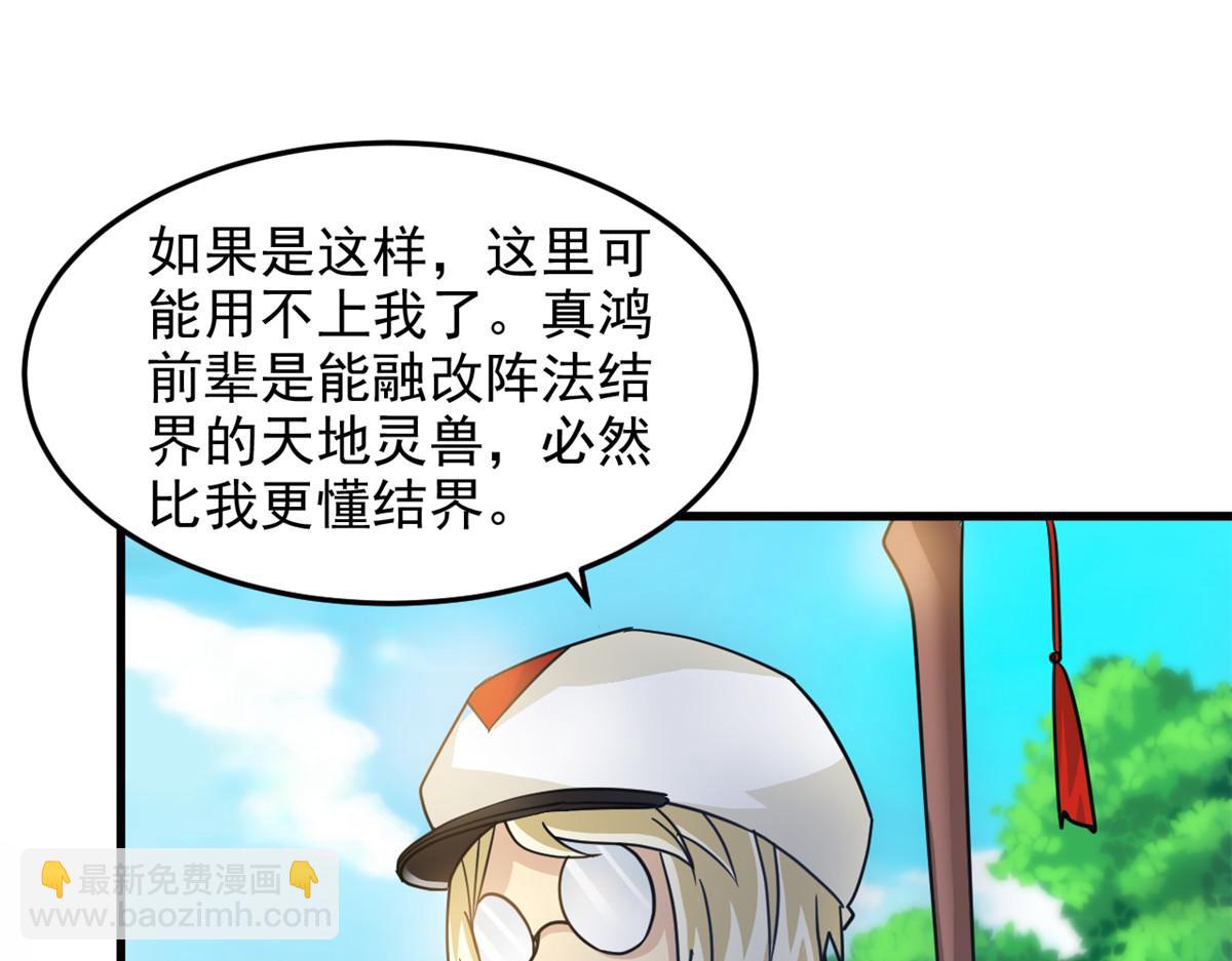 317 道灵圣体，我就是啊(1/2)-第322话