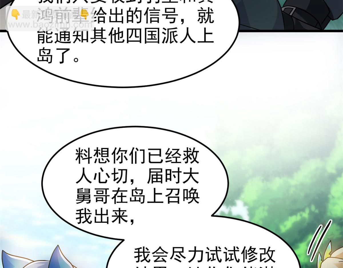 317 道灵圣体，我就是啊(1/2)-第322话