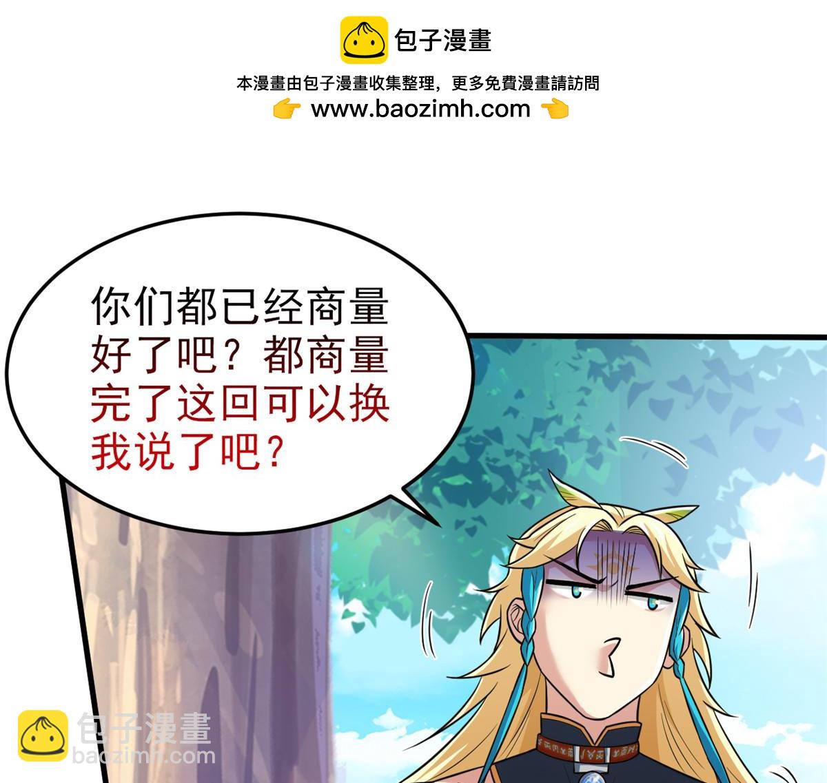 317 道灵圣体，我就是啊(1/2)-第322话