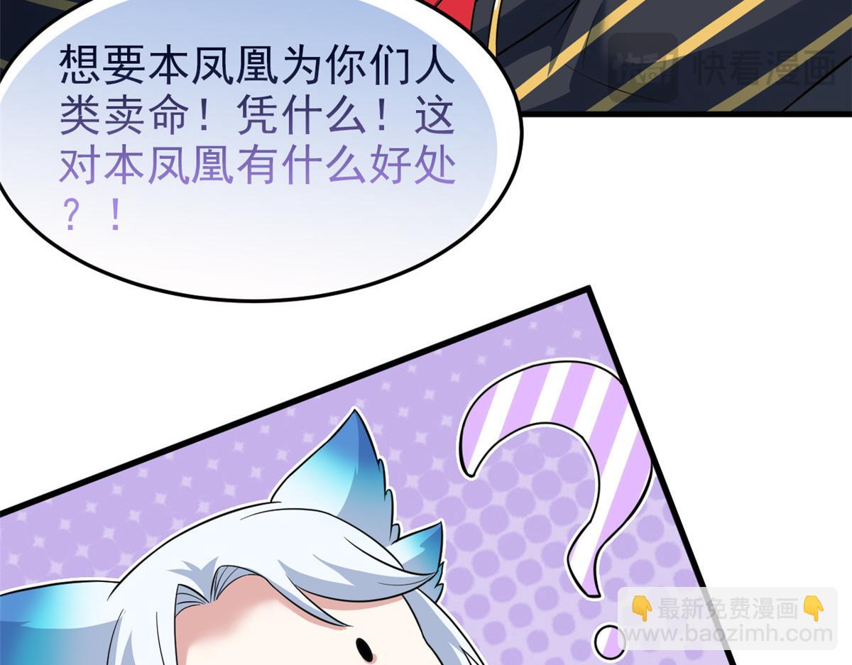 317 道灵圣体，我就是啊(1/2)-第322话