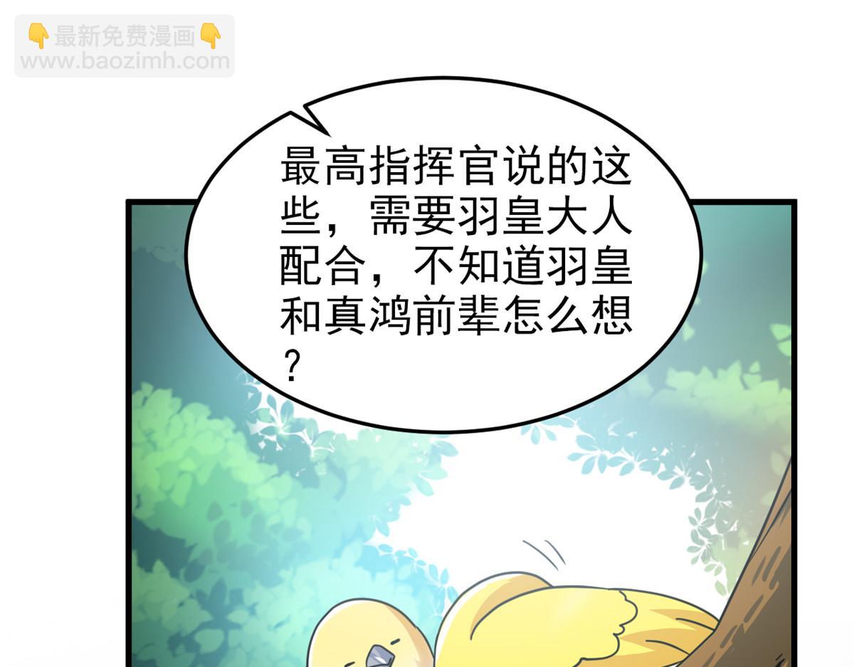 317 道灵圣体，我就是啊(1/2)-第322话